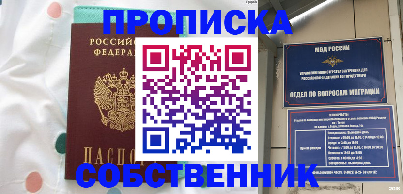 прописка для школы в Обнинске
