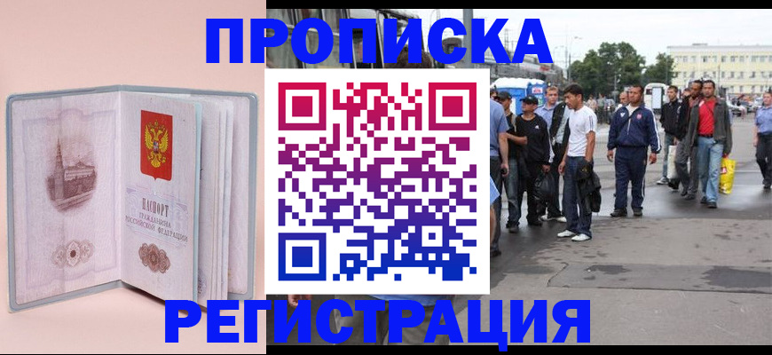 регистрация для школы в Обнинске