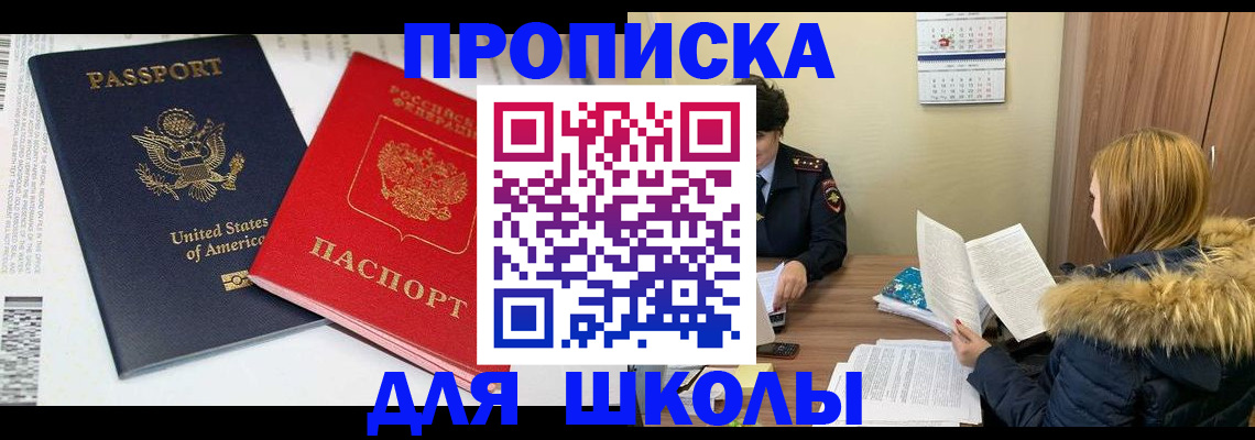 прописка иностранных граждан в Обнинске